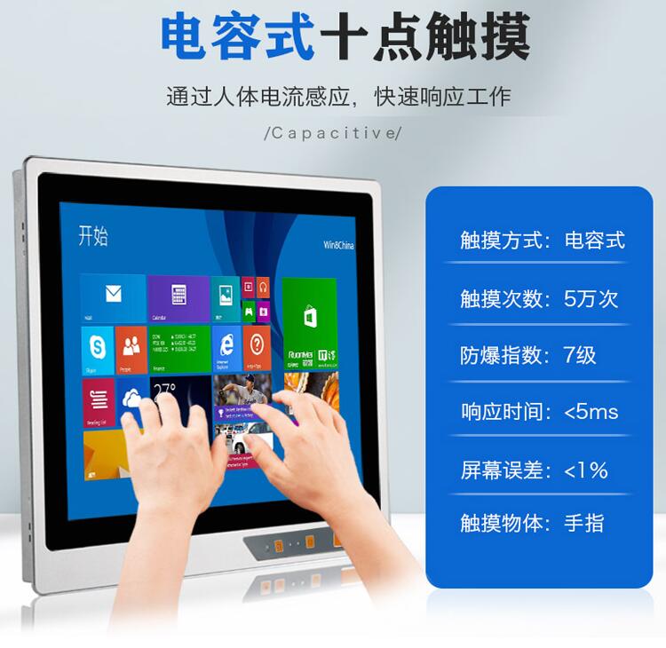 電容式十點(diǎn)觸摸