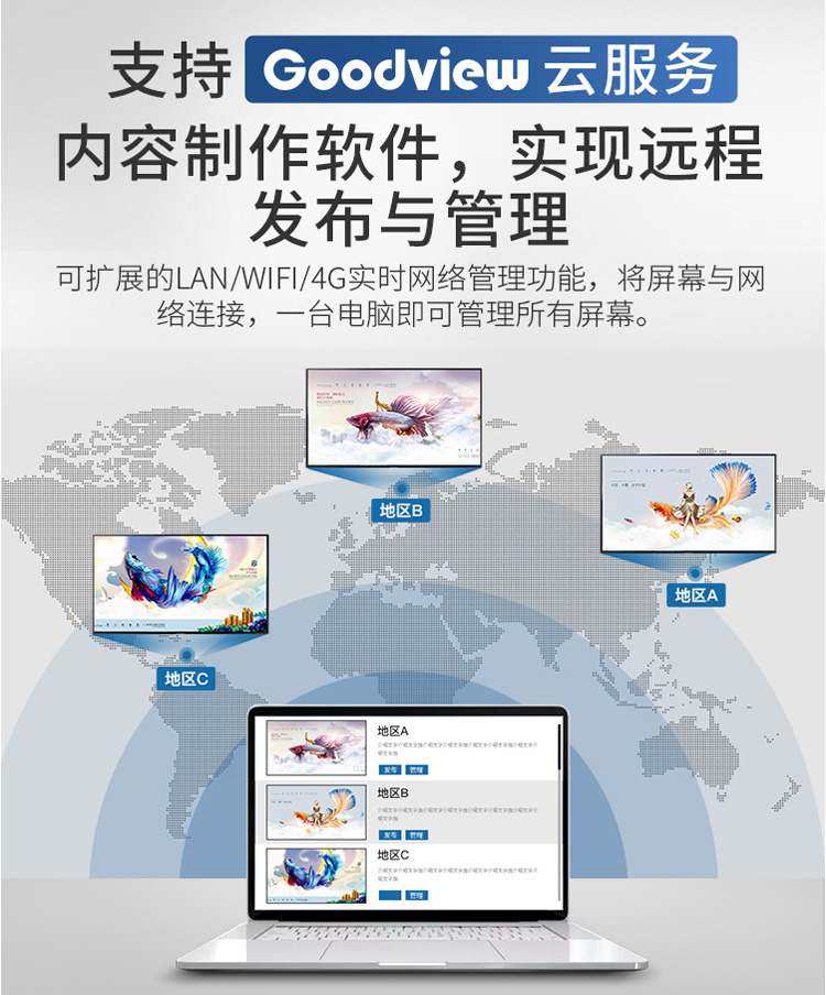 內(nèi)容制作軟件實現(xiàn)遠程發(fā)布